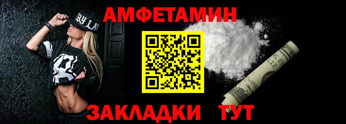 Морозовск  Amphetamine Premium  АМФЕТАМИН  Вход с VPN 