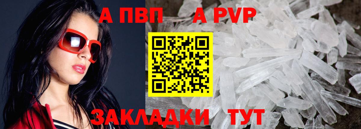 Альфа ПВП мука  Alfa_PVP крисы CK  цены   Альфа ПВП VHQ  Морозовск 