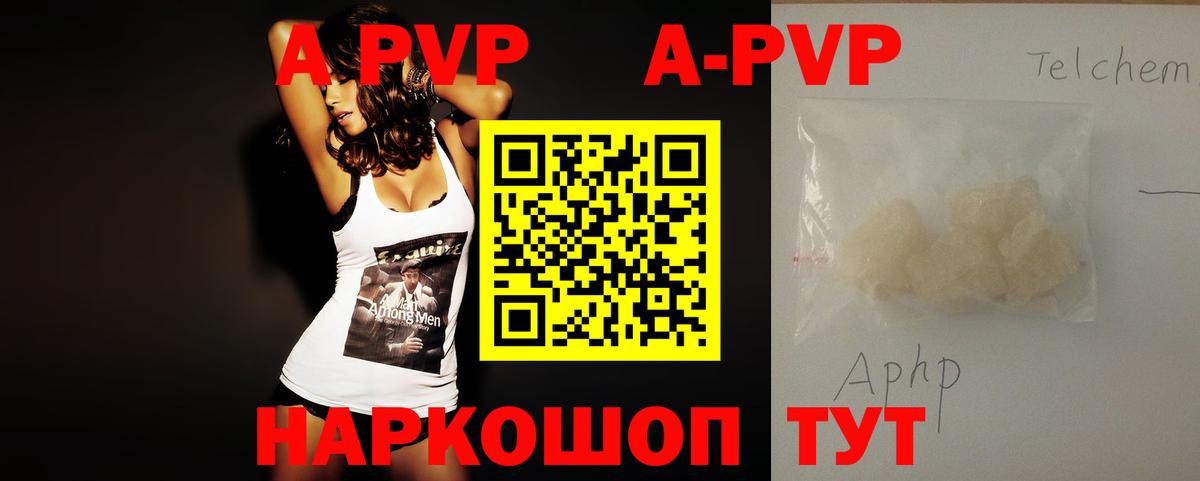 Alfa_PVP Соль Морозовск