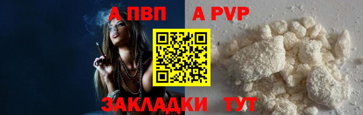 Морозовск  А ПВП мука  Alpha-PVP СК  Альфа ПВП кристаллы  Вход с VPN 