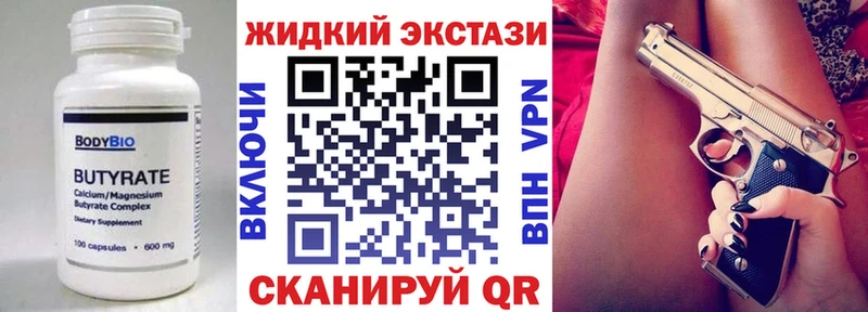 купить наркотики цена  нарко площадка как зайти  Бутират BDO  Морозовск  KRAKEN ONION 