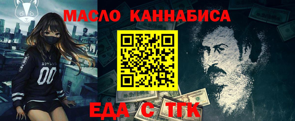 Морозовск  Еда ТГК конопля  Вход с VPN 