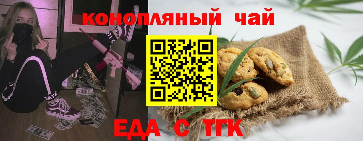 Cannafood конопля  Морозовск 