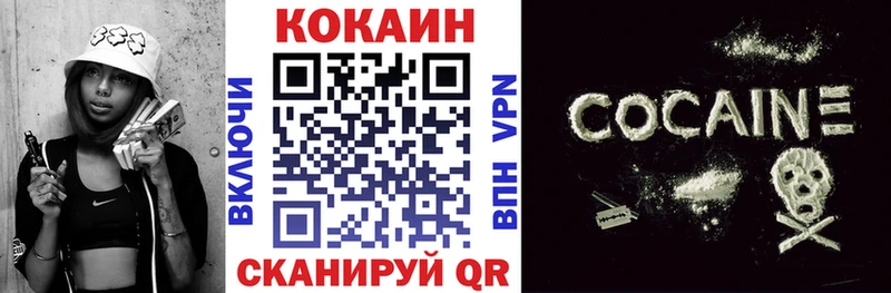 КОКАИН 99%  ОМГ ОМГ зеркало  Морозовск 