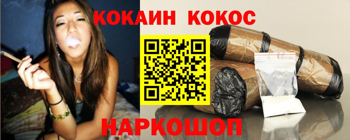 Cocaine FishScale Морозовск