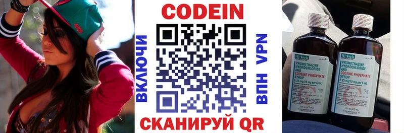 сколько стоит Морозовск Кодеиновый сироп Lean Purple Drank