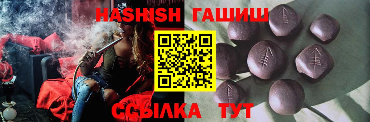 ГАШ 40% ТГК  ГАШ хэш  Морозовск 