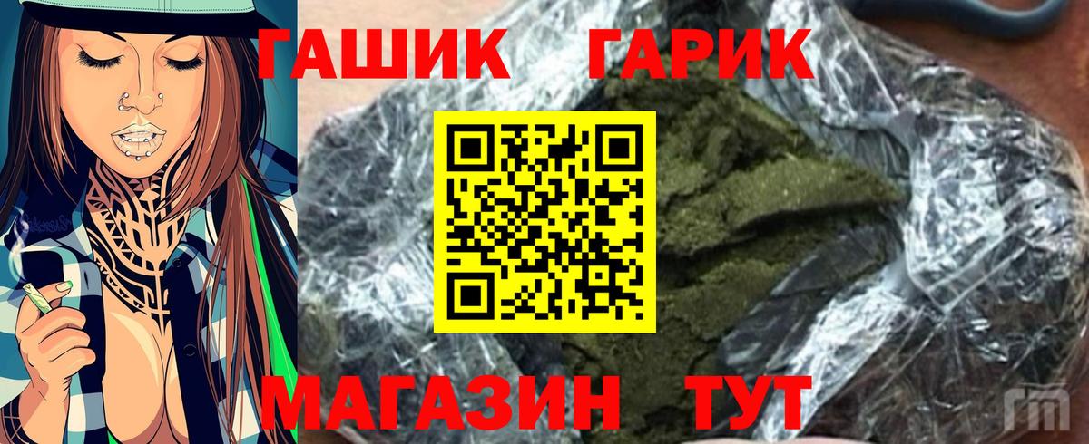 ГАШ гашик  ГАШИШ гашик  где купить наркоту  Морозовск  Вход с VPN  ГАШ 
