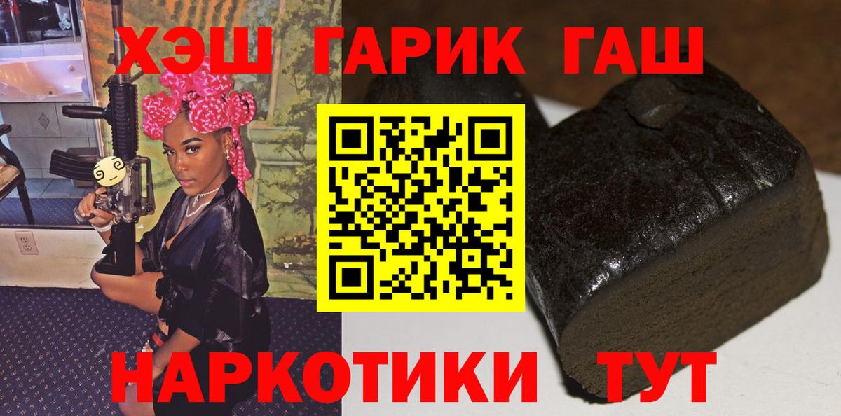 ГАШ Cannabis Морозовск