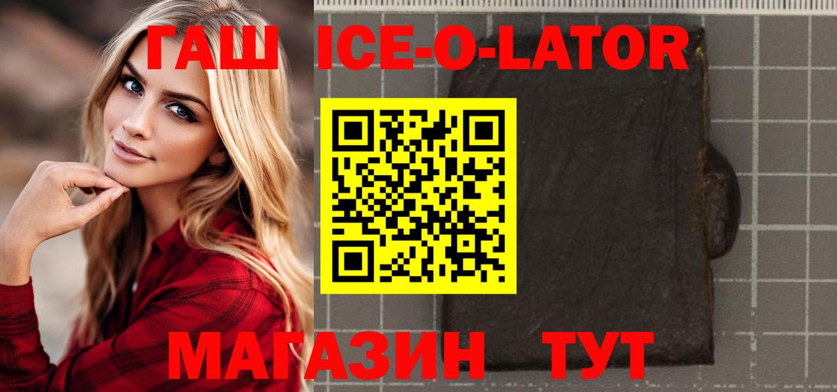 ГАШИШ 40% ТГК Морозовск