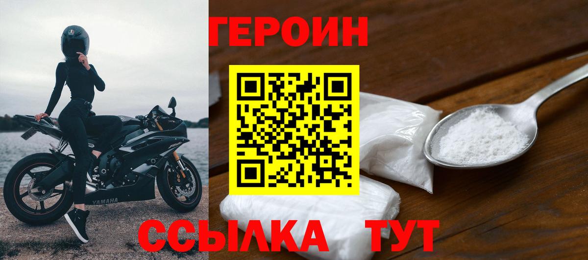 Морозовск  Героин герыч  Вход с VPN 
