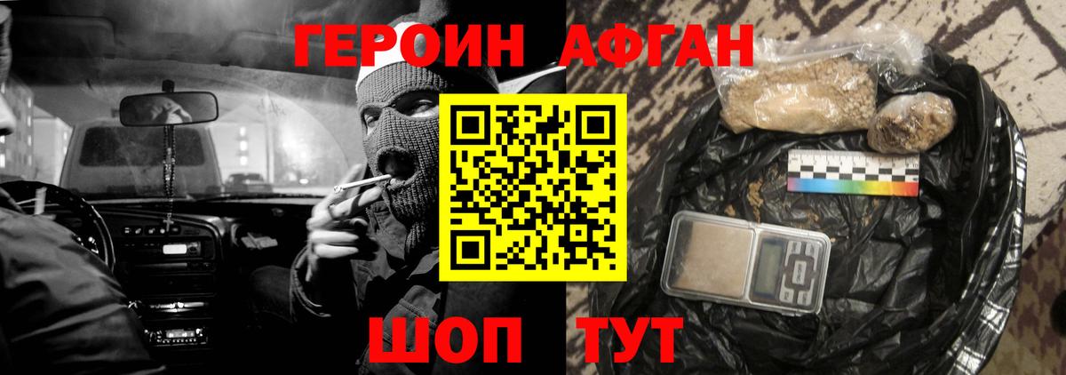 ГЕРОИН герыч  Морозовск 