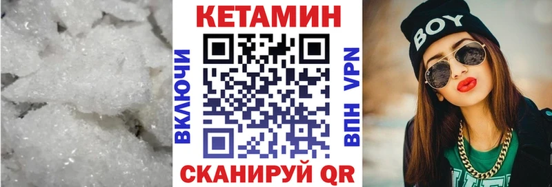 КЕТАМИН VHQ  Морозовск 