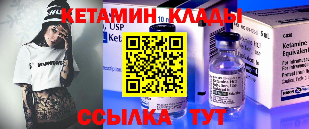 КЕТАМИН ketamine  Морозовск  КЕТАМИН VHQ 