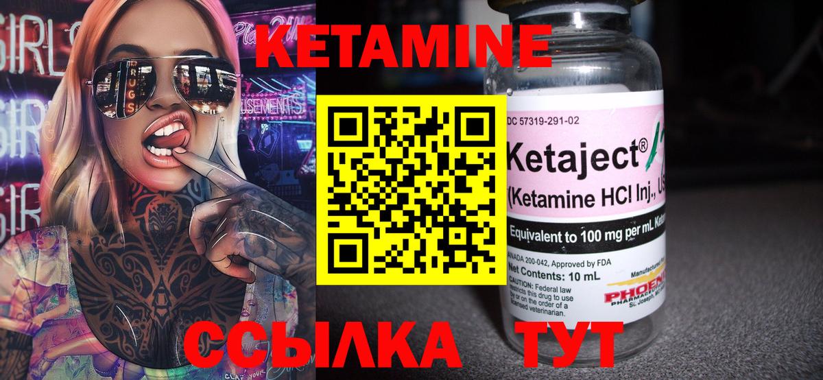 Кетамин ketamine Морозовск