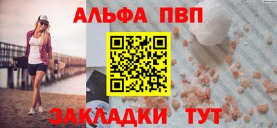 стафф Бузулук