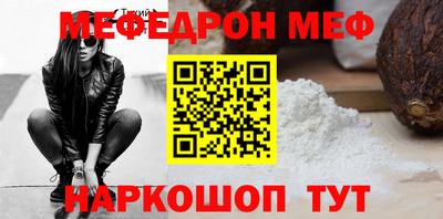 мефедрон VHQ Балахна