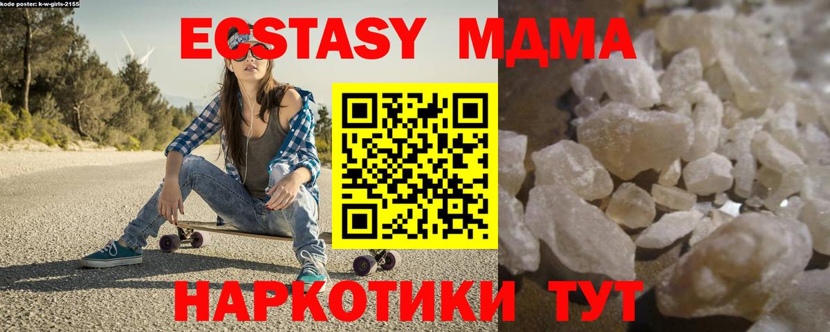 МДМА  MDMA VHQ  Морозовск  МДМА молли 