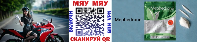 Меф мяу мяу кристаллы Морозовск