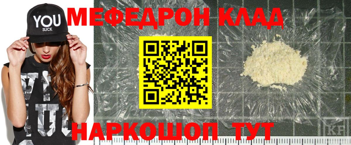 Морозовск  МЯУ-МЯУ VHQ  Вход с VPN  Меф  Мефедрон мяу мяу  МЯУ-МЯУ 