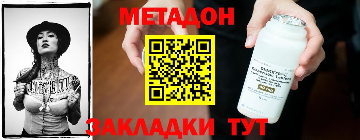 Морозовск  Метадон мёд  Вход с VPN 