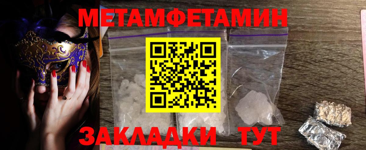 Морозовск  МЕТАМФЕТАМИН Декстрометамфетамин 99.9%  Вход с VPN 