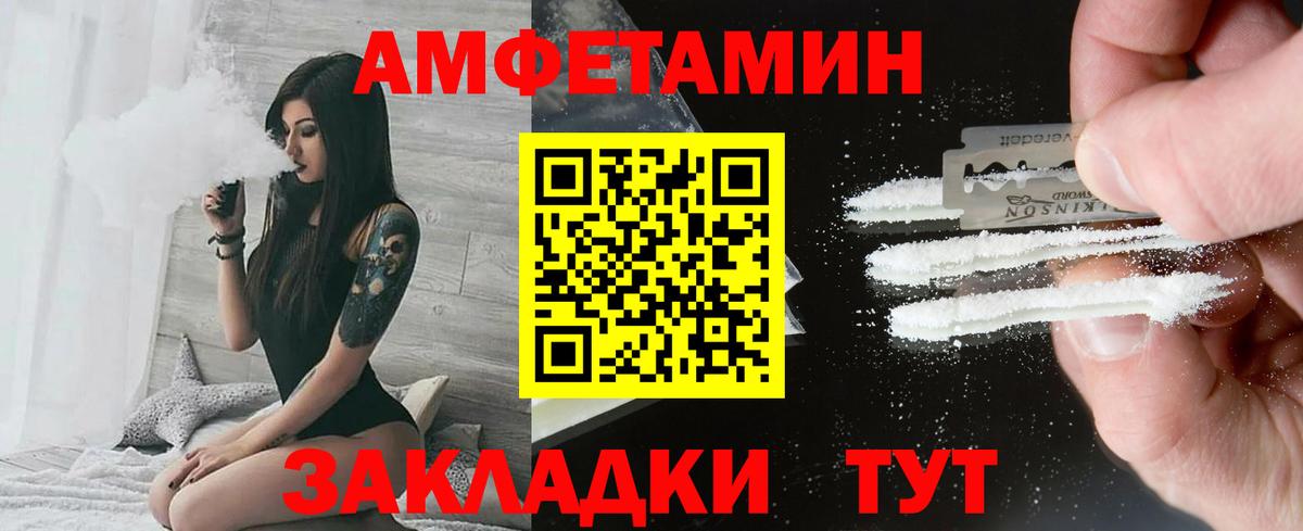 Метамфетамин мет Морозовск