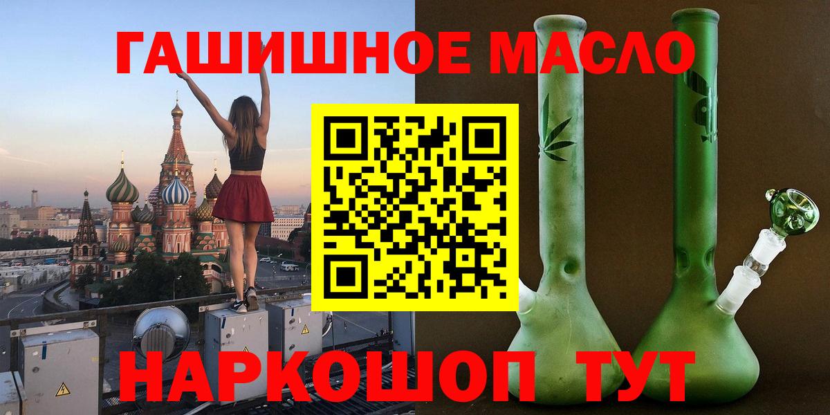 ТГК жижа  ТГК гашишное масло  Морозовск 