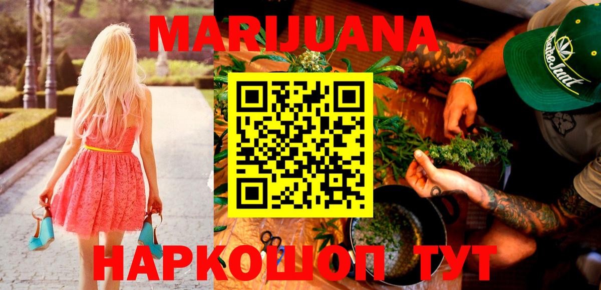 МАРИХУАНА VHQ  Бошки Шишки Amnesia  Морозовск  Марихуана AK-47  Вход с VPN 
